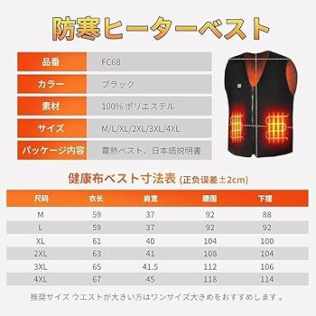 Amazon | [ZHICHUAN] 加熱ベスト 日本製 ヒーターベスト 電熱